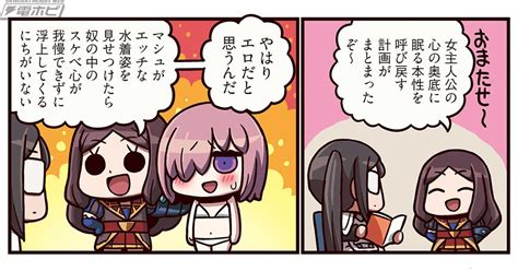 fgo エロ 漫画